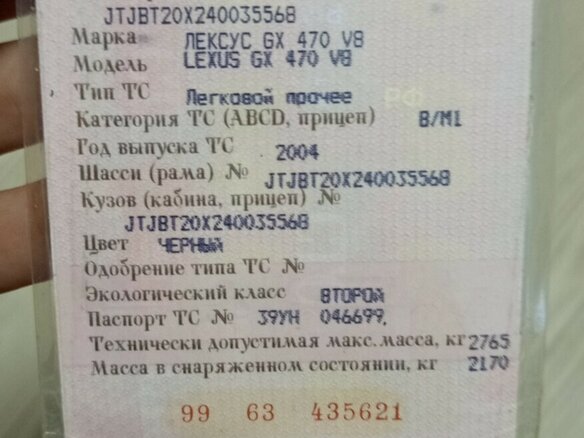 2004 Lexus GX 470 I, чёрный, 2100000 рублей - вид 15
