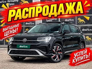 2023 Volkswagen Tharu 330 TSI I Рестайлинг, серый, 4100000 рублей, вид 1