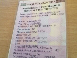 1976 ЗАЗ 968 А, белый, 100000 рублей, вид 5