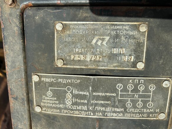 1989 МТЗ (BELARUS) ДТ-75, 550000 рублей - вид 5