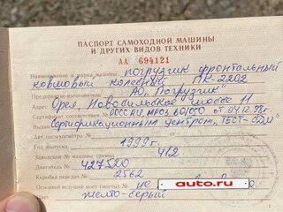 1999 Орловский Погрузчик ПК-2202, жёлтый, 850000 рублей, вид 4