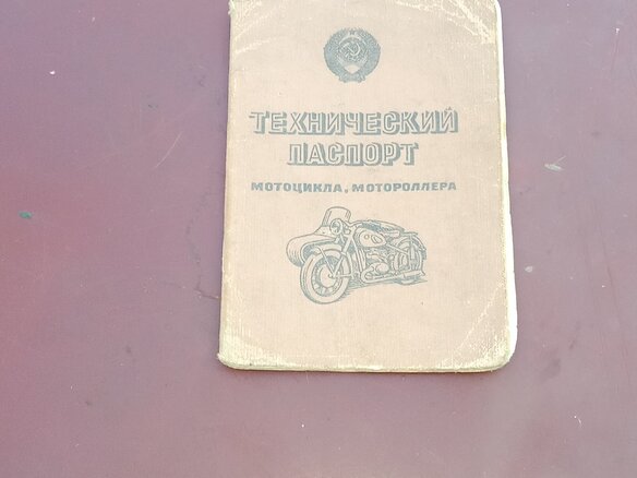 1976 Днепр MT-10, пурпурный, 60000 рублей