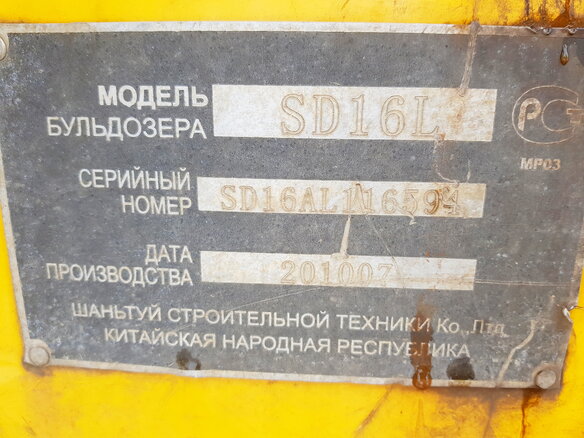 2010 Shantui SD, жёлтый - вид 4