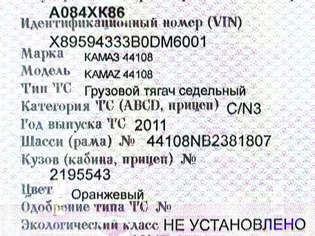 2011 КамАЗ 44108, оранжевый, 1500000 рублей, вид 1