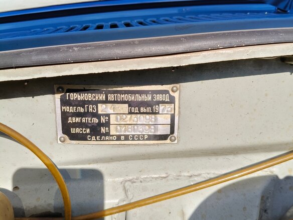 1973 ГАЗ 24 «Волга» 24 I (24), серый, 850000 рублей - вид 10