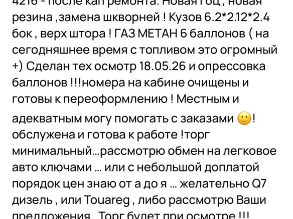 2014 ГАЗ ГАЗель (3221), белый, 1000000 рублей - вид 16