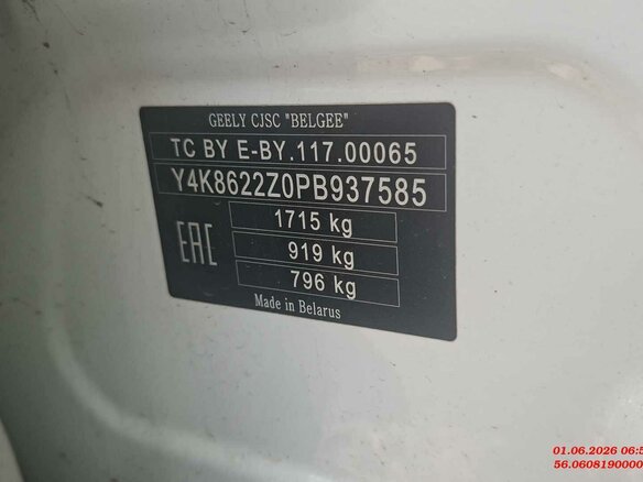 2023 Geely Coolray I, белый, 1182000 рублей - вид 8