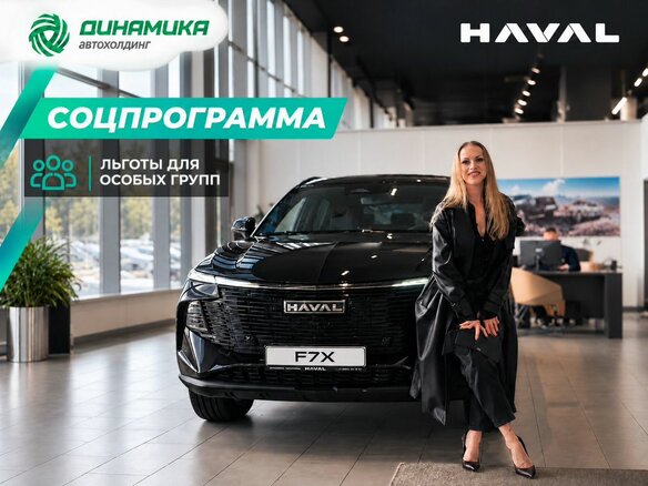 2026 Haval F7x II, чёрный