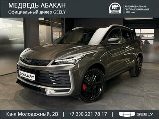2026 Geely Coolray I Рестайлинг 2, серый, 2964990 рублей, вид 1