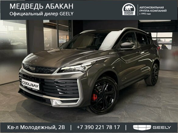 2026 Geely Coolray I Рестайлинг 2, серый