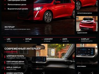 2019 Peugeot 208 II, красный, 2000000 рублей, вид 2