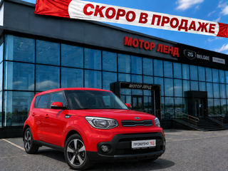 2018 Kia Soul II Рестайлинг, красный, 1420000 рублей, вид 1