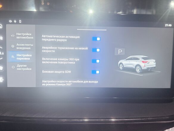 2023 Haval F7x I Рестайлинг, синий, 2180000 рублей - вид 23