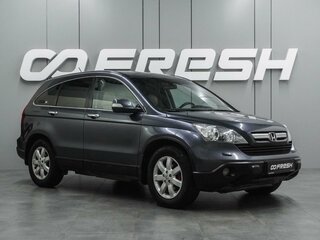 2007 Honda CR-V III, серый, 874000 рублей, вид 1
