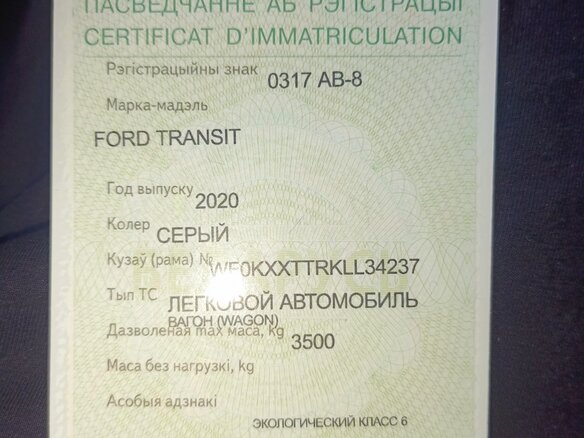 2020 Ford Transit, серебристый, 3500000 рублей - вид 16
