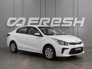 2019 Kia Rio IV, белый, 879000 рублей, вид 1