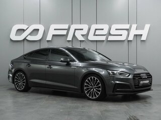 2018 Audi A5 II (F5), серый, 3469000 рублей, вид 1
