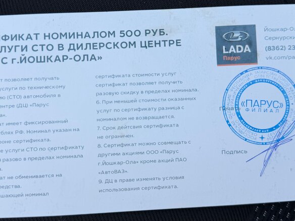 2019 LADA (ВАЗ) ВИС 2349, белый, 850000 рублей - вид 12