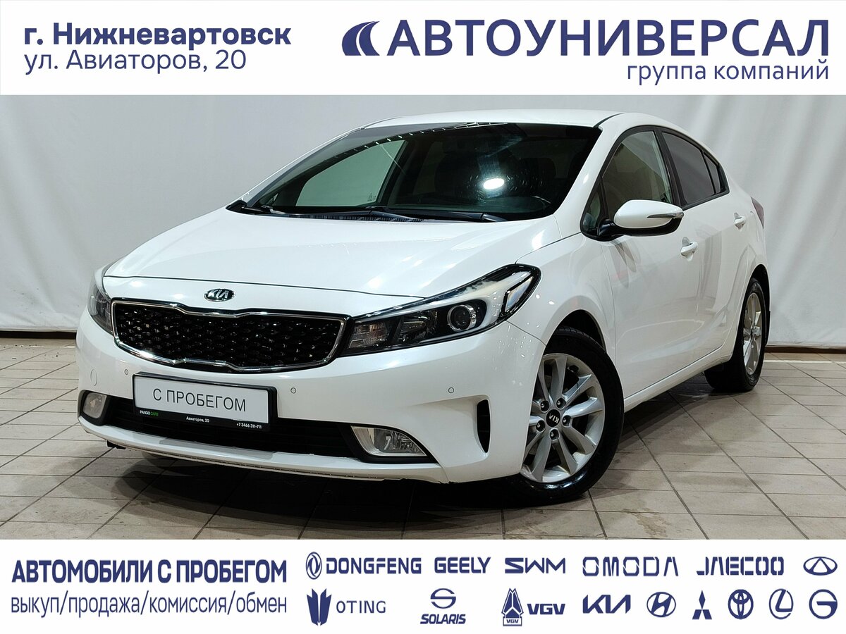 Открыть фотографии: Kia Cerato III Рестайлинг (Classic)