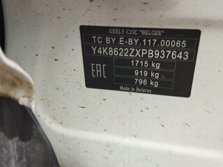 2023 Geely Coolray I, белый, 1153300 рублей, вид 5