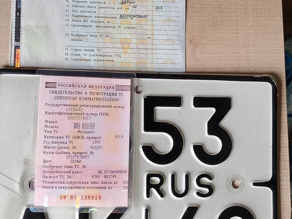 1992 Урал ИМЗ-8.103, серый, 330000 рублей - вид 4