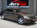 2012 Mercedes-Benz S-Класс 350 V (W221) Рестайлинг, коричневый