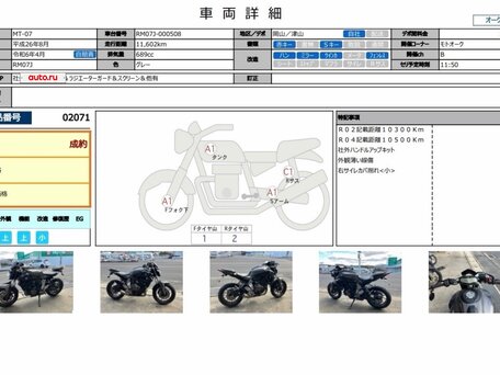 2014 Yamaha MT-07 (FZ-07), чёрный, 640000 рублей, вид 3