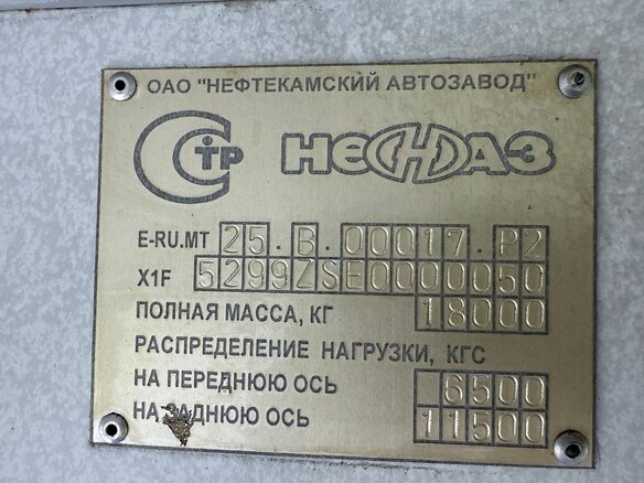 2014 НефАЗ 5299 Городской, белый, 850000 рублей - вид 13