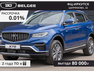 2026 Belgee X70 I Рестайлинг, синий, 3115990 рублей, вид 1