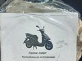 2023 Irbis Action, красный, 35000 рублей - вид 5
