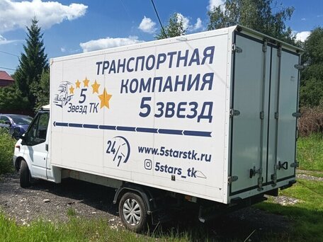 2012 Ford Transit, белый, 1360000 рублей, вид 3
