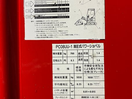 2000 Komatsu PC08, 1000000 рублей, вид 4