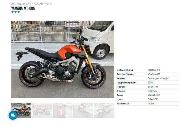 2014 Yamaha MT-09 (FZ-09), оранжевый - вид 10