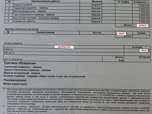 2011 Mazda 3 II (BL), чёрный, 800000 рублей - вид 22