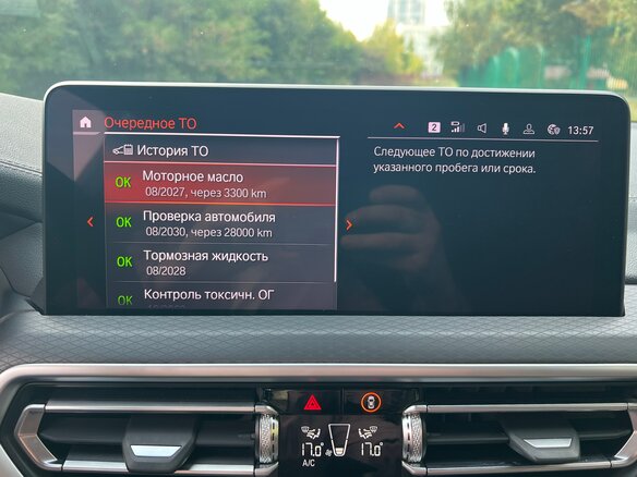 2021 BMW X3 30i xDrive III (G01) Рестайлинг, белый, 5750000 рублей - вид 12