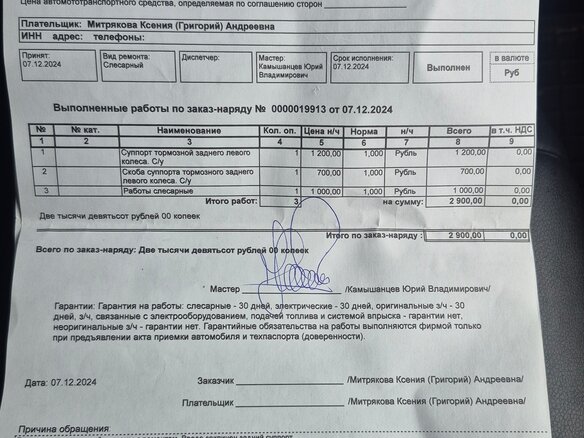 2008 Ford Transit, белый, 520000 рублей - вид 16