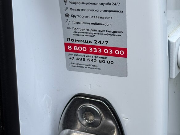 2011 Audi Q5 I (8R), белый, 1500000 рублей - вид 22