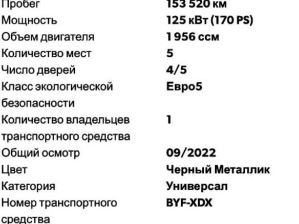 2019 Opel Insignia II, чёрный, 1699999 рублей - вид 7