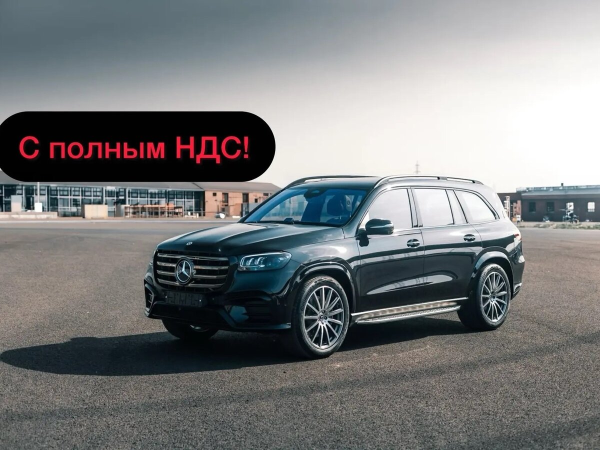 Открыть фотографии: Mercedes-Benz GLS II (X167) Рестайлинг