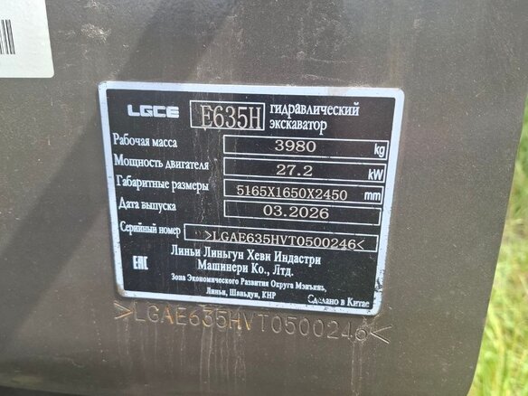 2026 LGCE E635F, жёлтый, 3990000 рублей - вид 12
