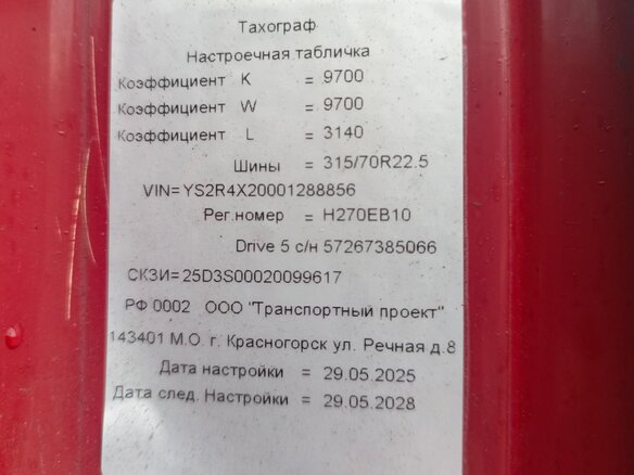 2003 Scania 4-Series, красный, 1000000 рублей - вид 7