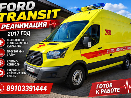 2017 Ford Transit, жёлтый, 2450000 рублей, вид 1