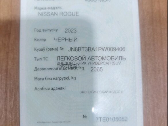 2023 Nissan Rogue III, чёрный - вид 9