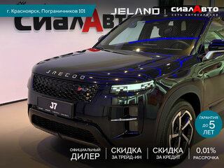 2026 Jeland J7, чёрный, 3154000 рублей, вид 1