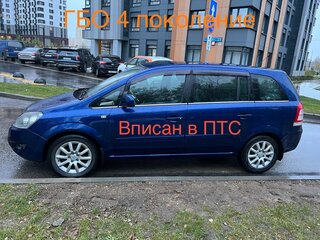 2010 Opel Zafira B Рестайлинг, синий, 605000 рублей, вид 5