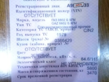 1979 ГАЗ ГАЗ-66, зелёный, 170000 рублей, вид 1