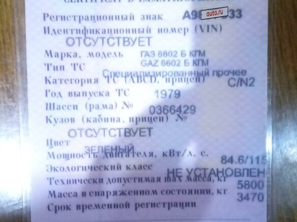 1979 ГАЗ ГАЗ-66, зелёный, 170000 рублей
