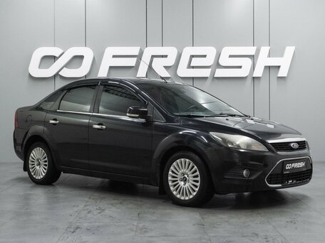 Ford Focus II Рестайлинг