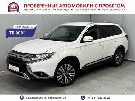 2020 Mitsubishi Outlander III Рестайлинг 3, белый, 2415000 рублей, вид 1