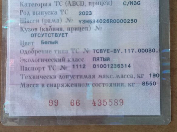 2023 МАЗ 5340, белый, 5000000 рублей - вид 11